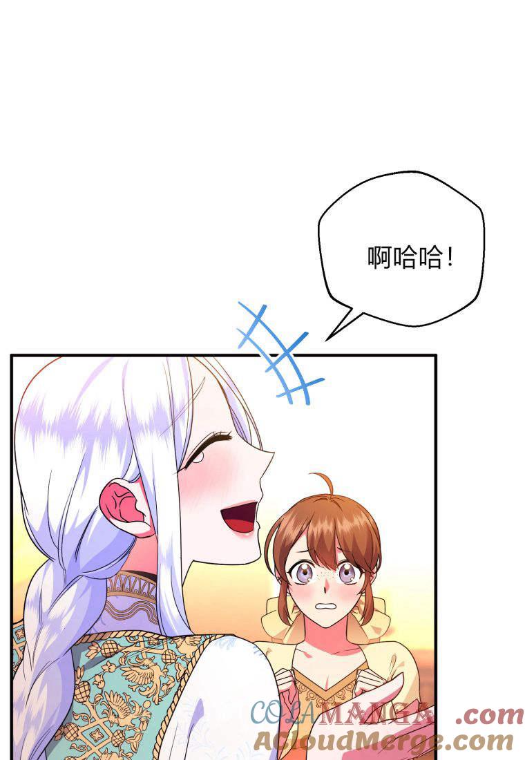 成为苏尔坦珍爱的猫咪 第50话 第58页