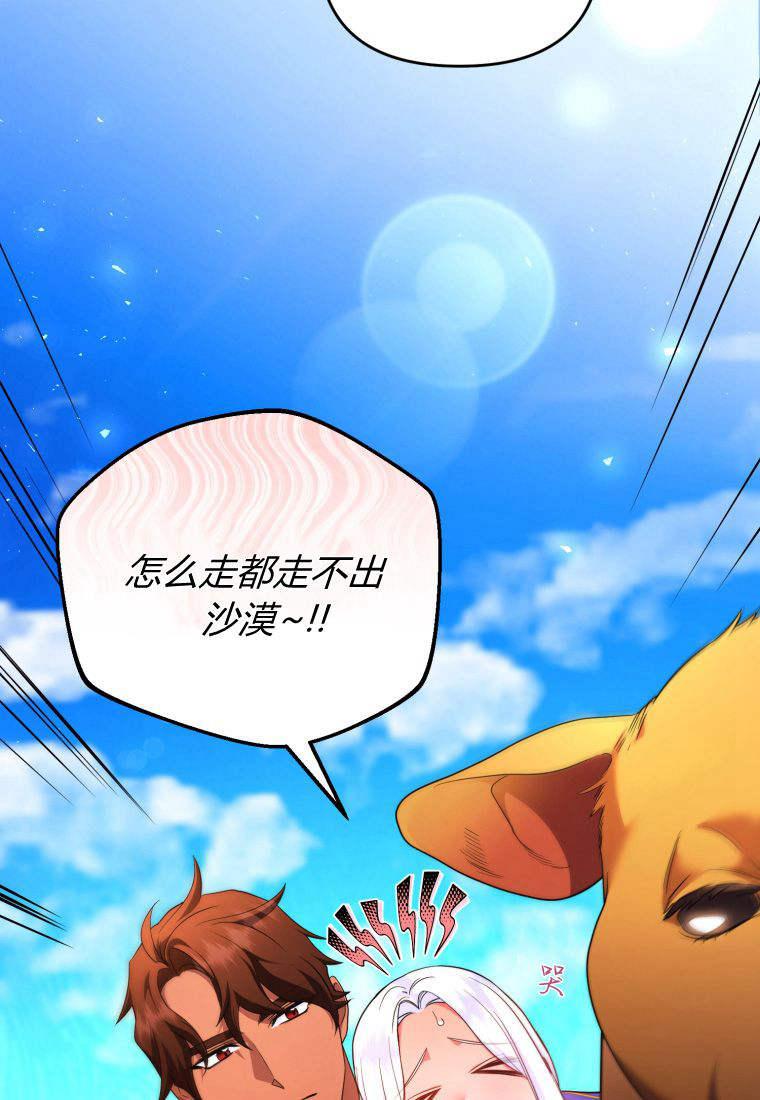 成为苏尔坦珍爱的猫咪 第50话 第2页