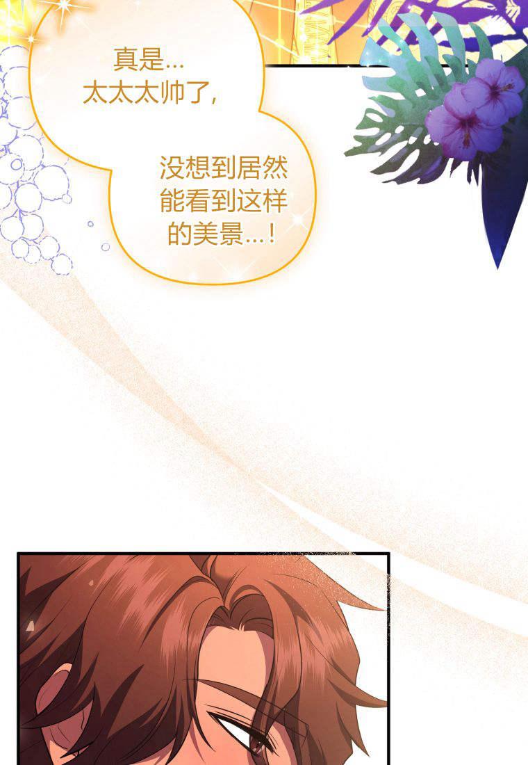 成为苏尔坦珍爱的猫咪 第50话 第14页