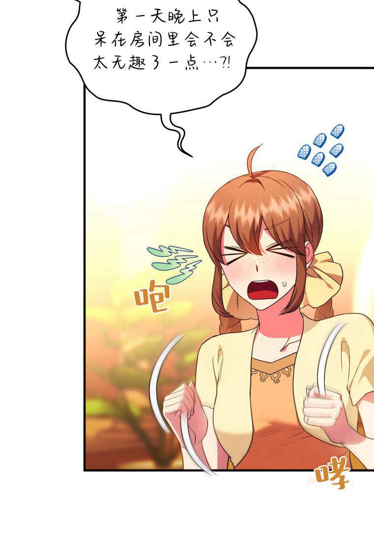 成为苏尔坦珍爱的猫咪 第50话 第57页