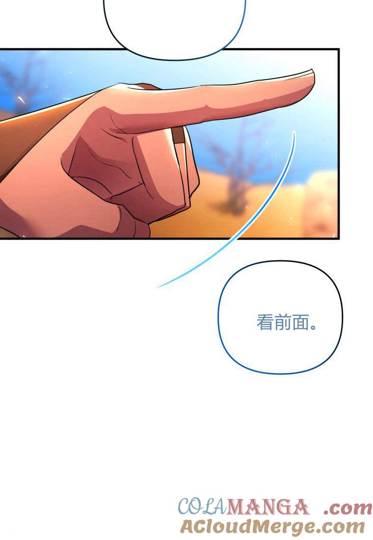 成为苏尔坦珍爱的猫咪 第50话 第10页