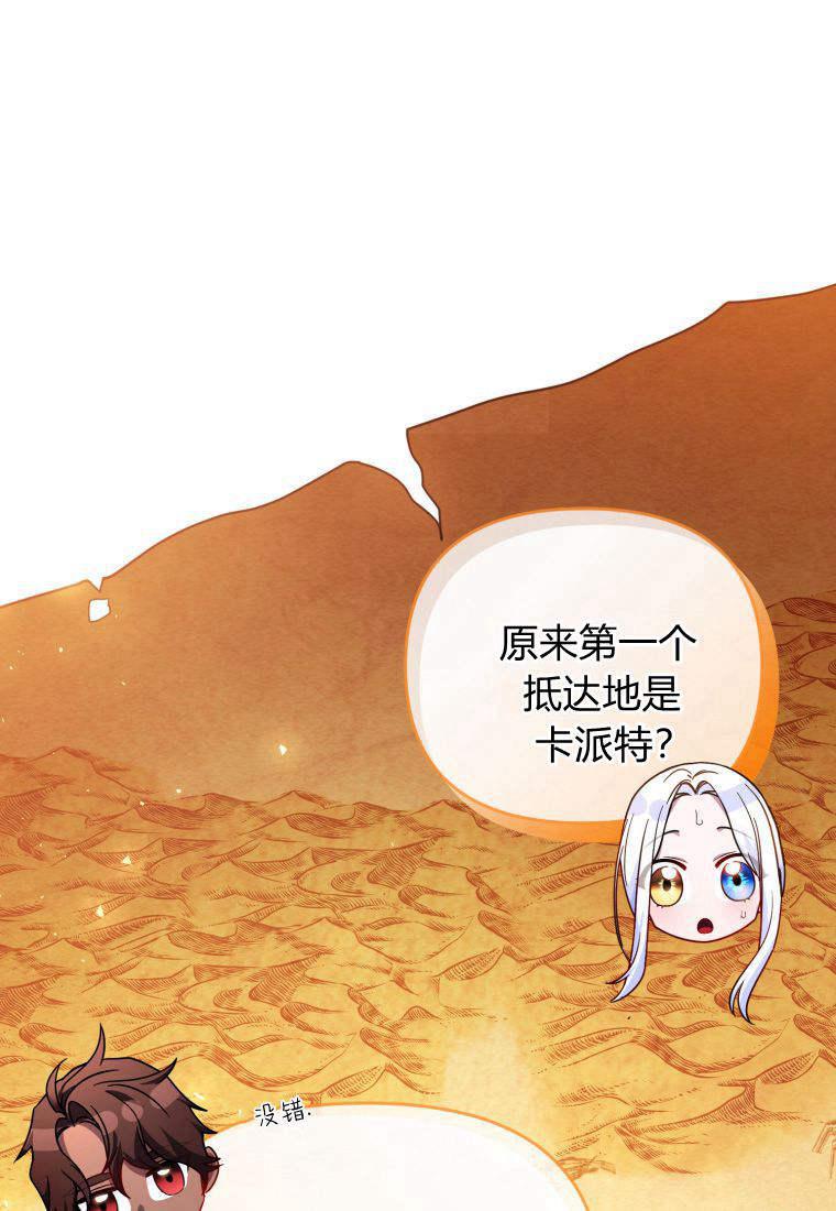 成为苏尔坦珍爱的猫咪 第50话 第5页