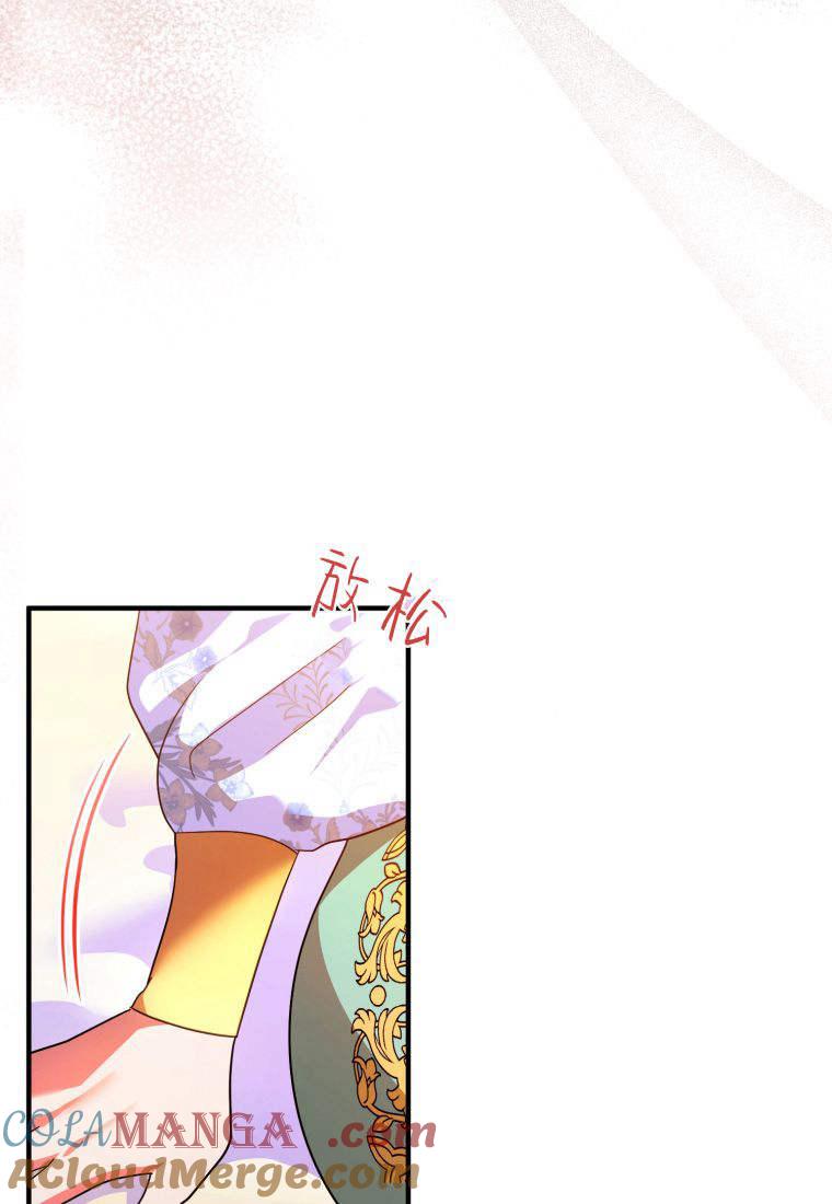 成为苏尔坦珍爱的猫咪 第50话 第43页