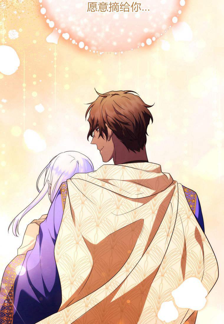 成为苏尔坦珍爱的猫咪 第50话 第17页