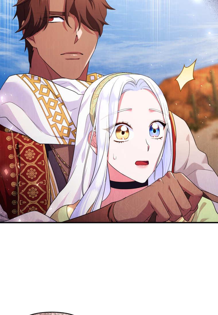 成为苏尔坦珍爱的猫咪 第51话 第26页