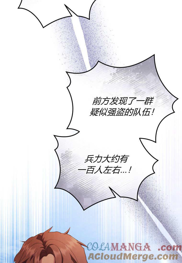 成为苏尔坦珍爱的猫咪 第51话 第25页