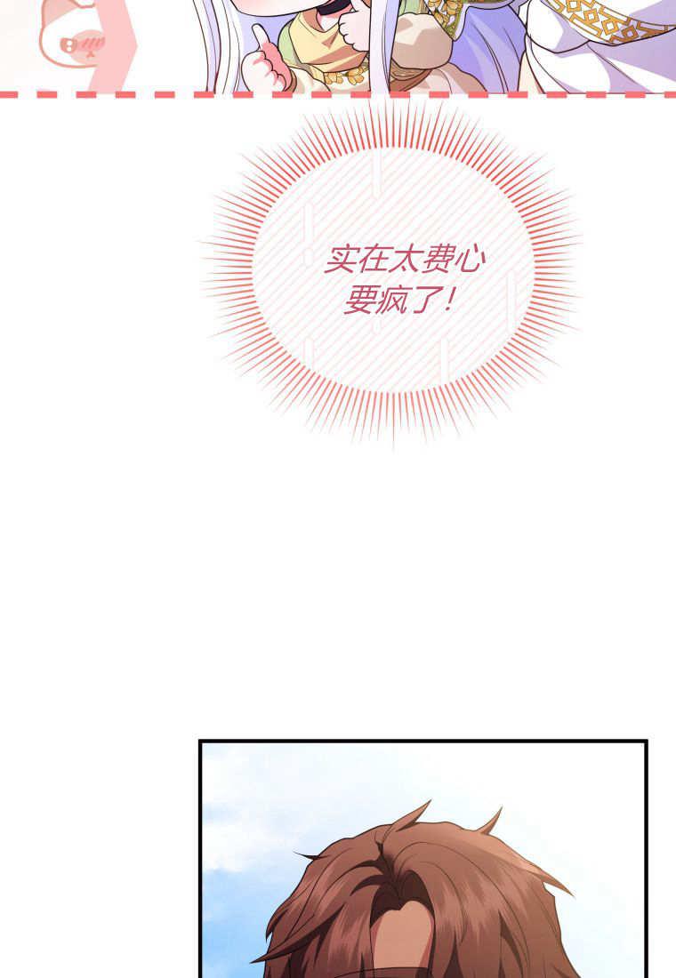 成为苏尔坦珍爱的猫咪 第51话 第21页