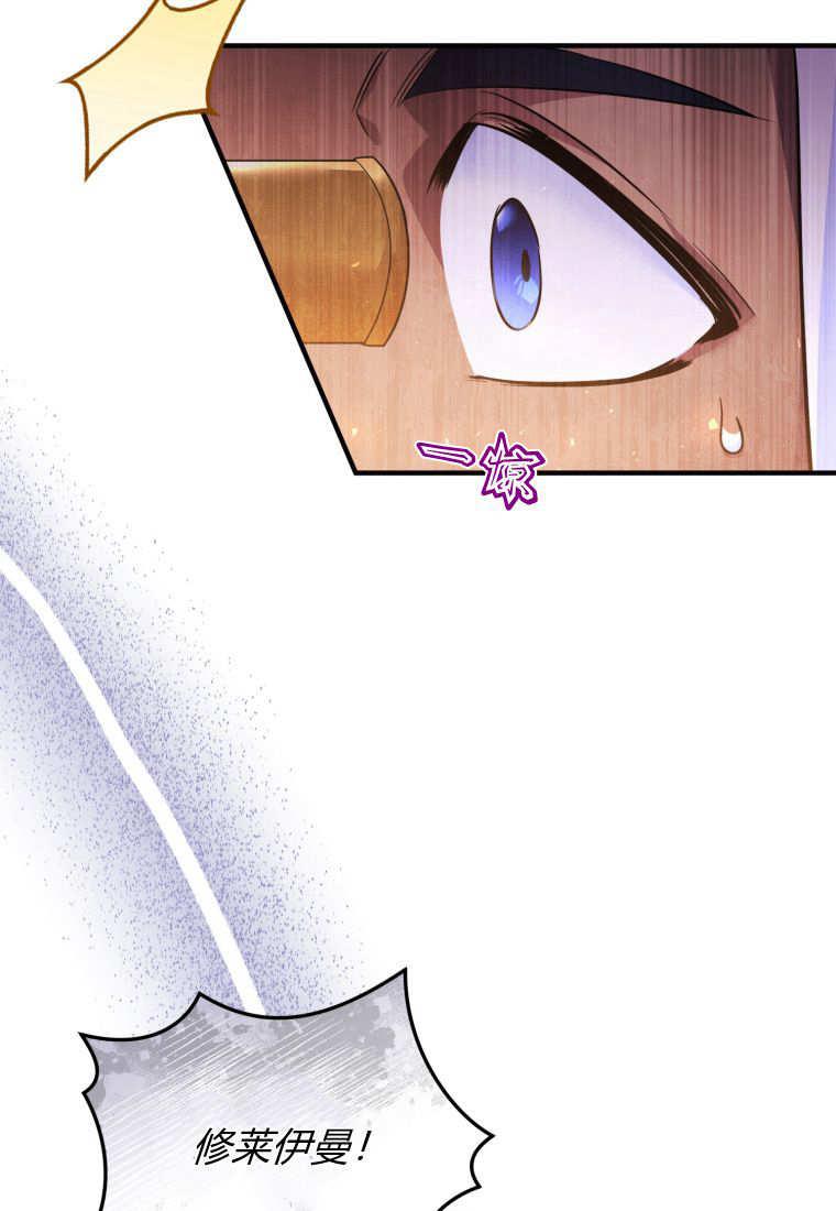 成为苏尔坦珍爱的猫咪 第51话 第24页