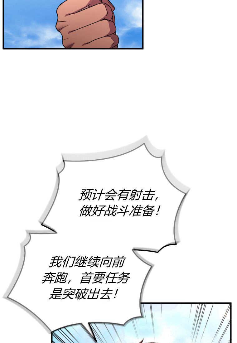 成为苏尔坦珍爱的猫咪 第51话 第29页