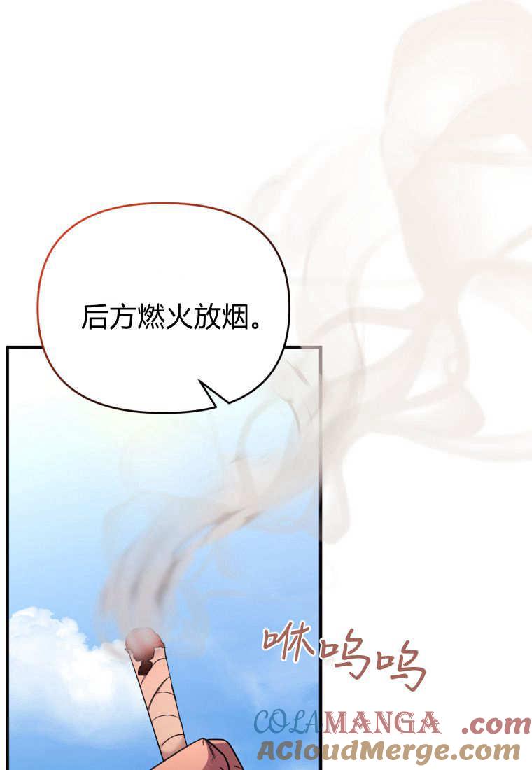 成为苏尔坦珍爱的猫咪 第51话 第28页