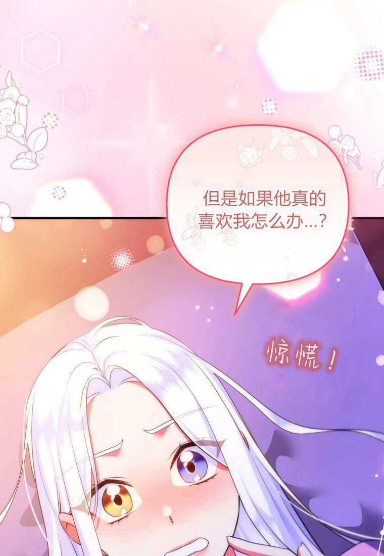 成为苏尔坦珍爱的猫咪 第51话 第15页