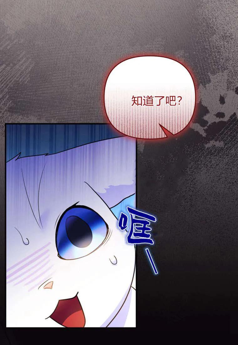 成为苏尔坦珍爱的猫咪 第54话 第89页