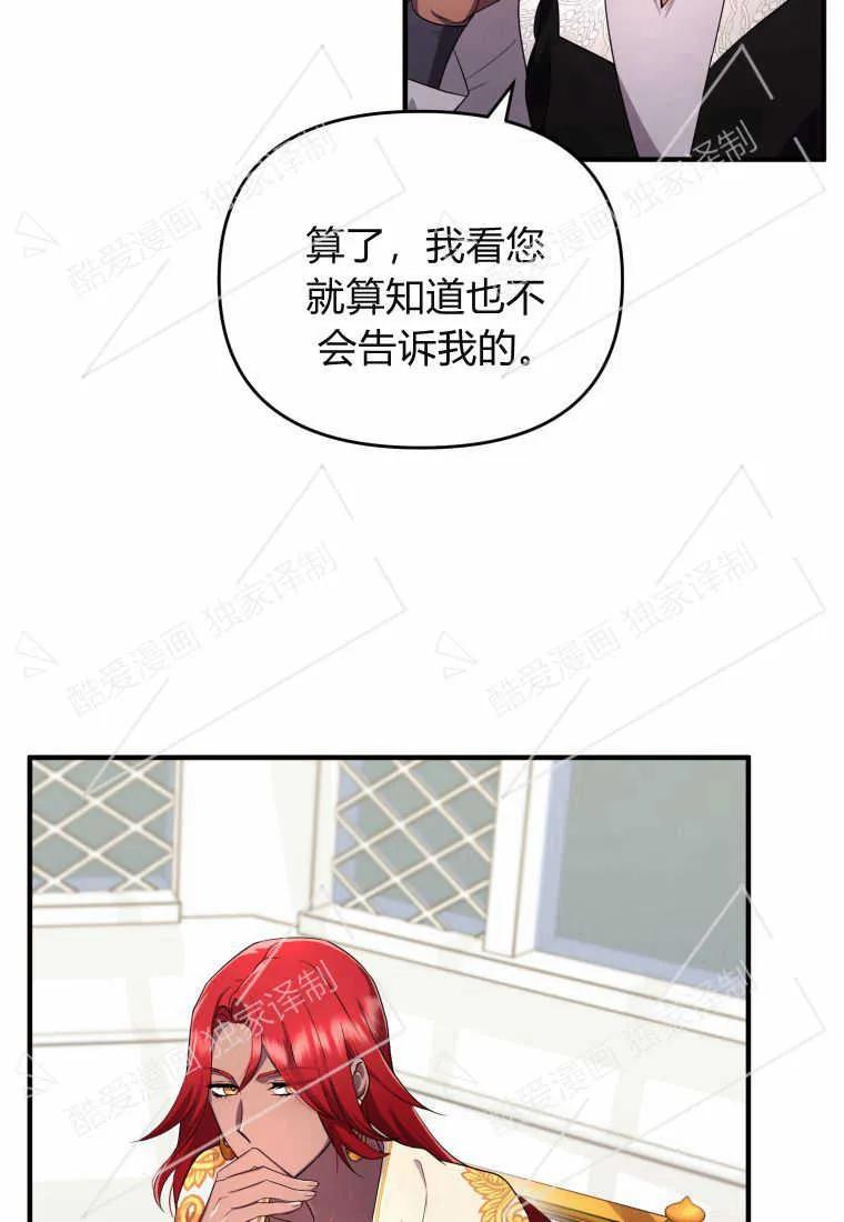 成为苏尔坦珍爱的猫咪 第06话 第22页