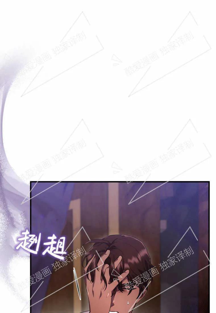 成为苏尔坦珍爱的猫咪 第06话 第83页