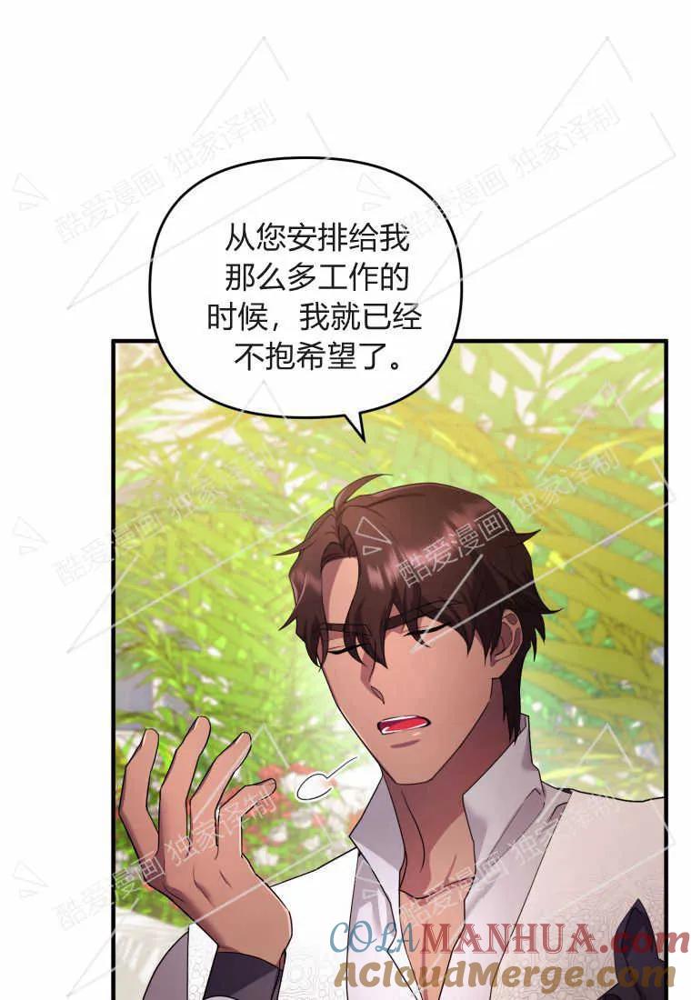 成为苏尔坦珍爱的猫咪 第06话 第5页