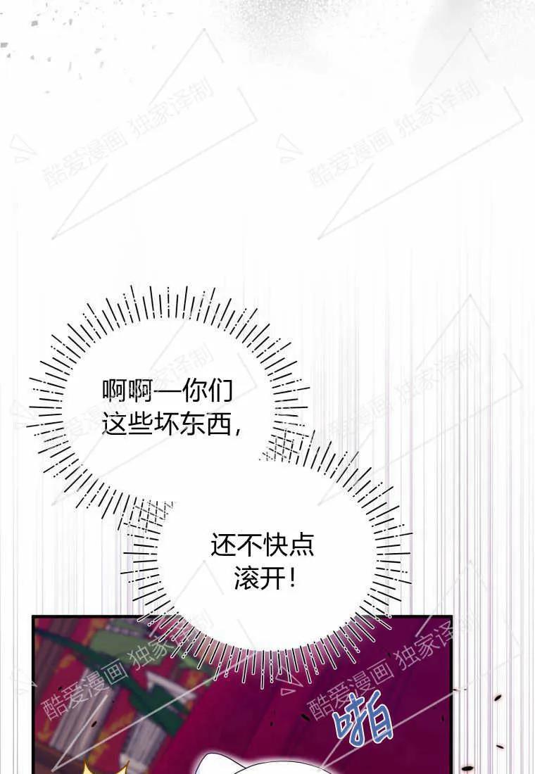 成为苏尔坦珍爱的猫咪 第06话 第100页