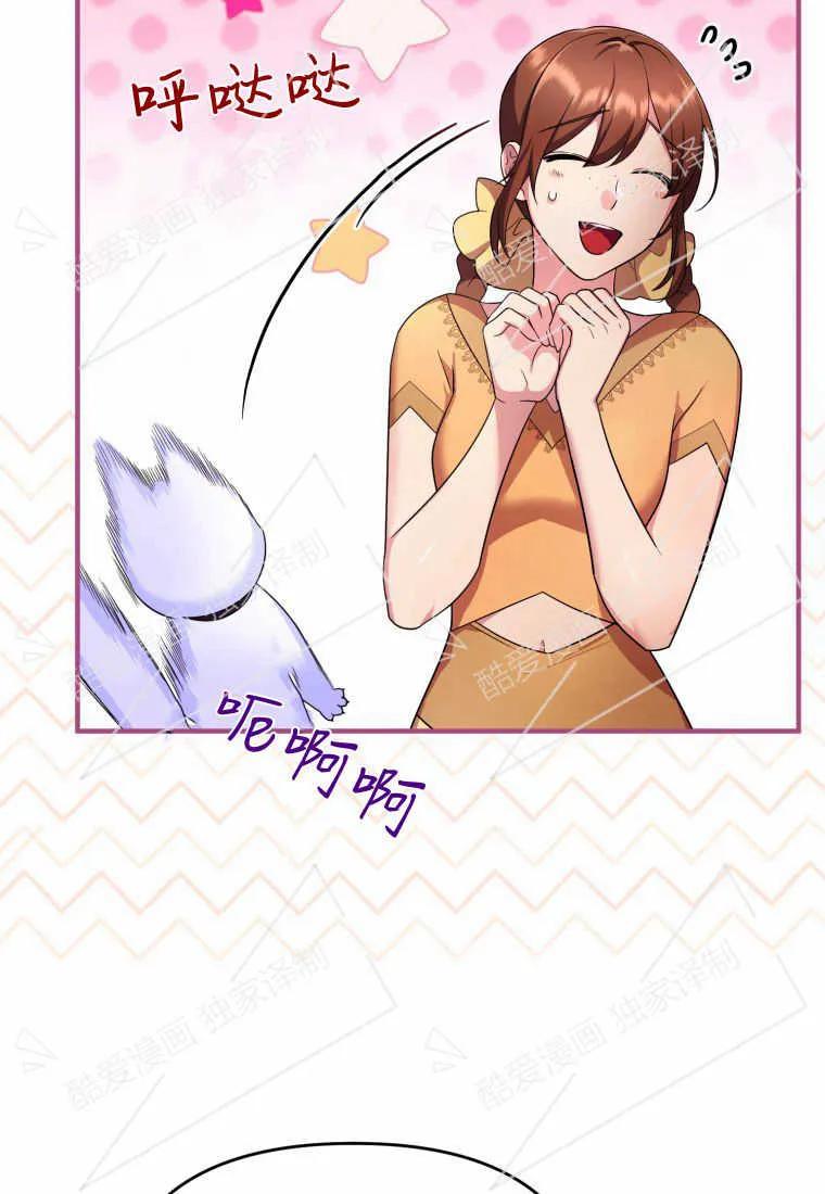 成为苏尔坦珍爱的猫咪 第06话 第63页