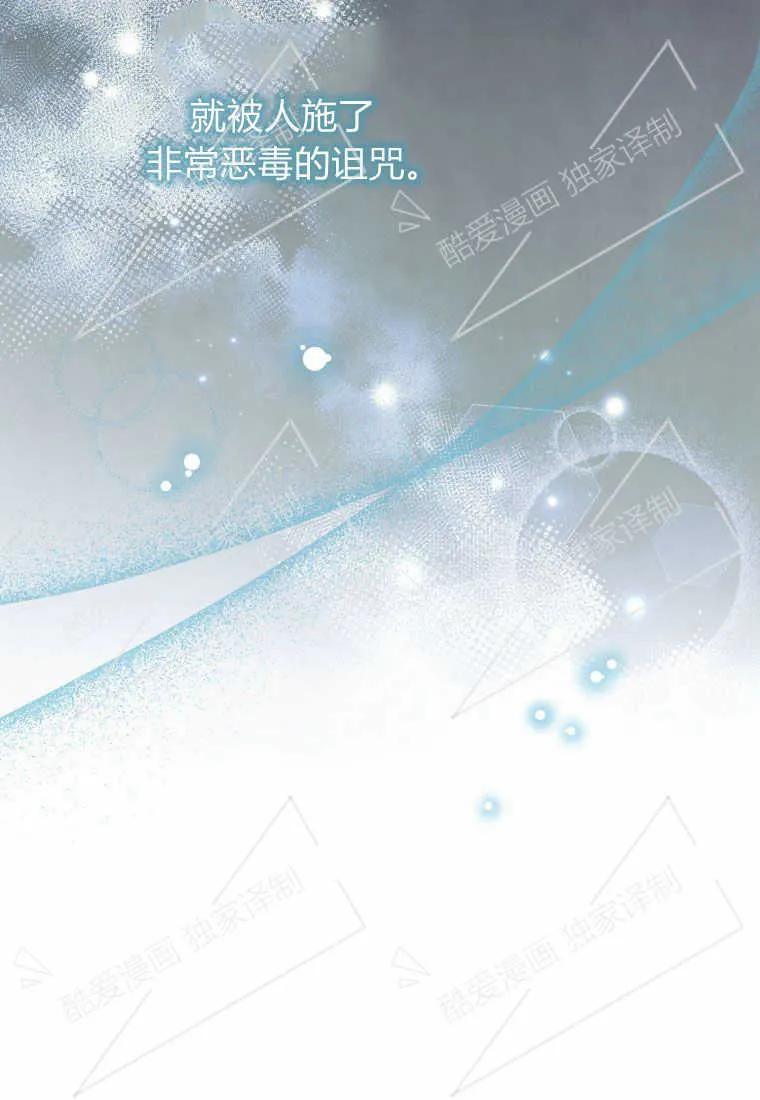成为苏尔坦珍爱的猫咪 第06话 第96页