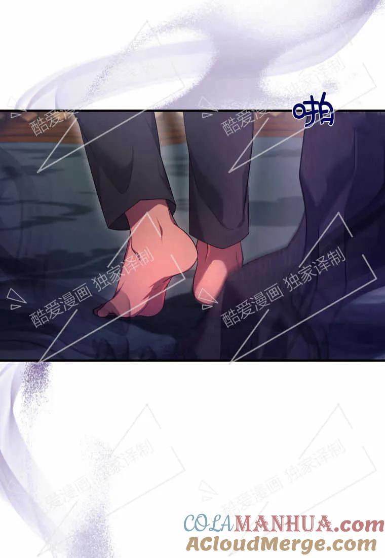 成为苏尔坦珍爱的猫咪 第06话 第85页
