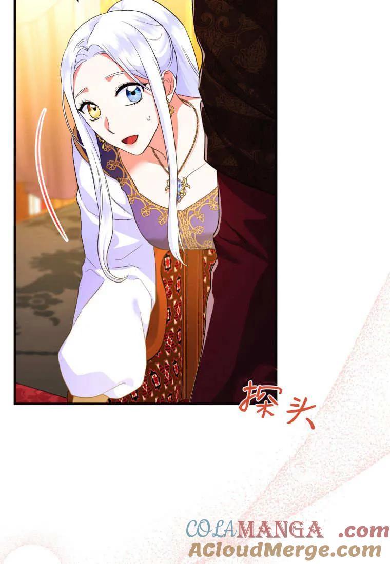 成为苏尔坦珍爱的猫咪 第61话 第76页
