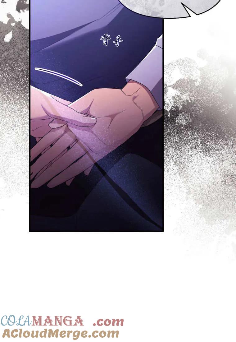 成为苏尔坦珍爱的猫咪 第61话 第25页