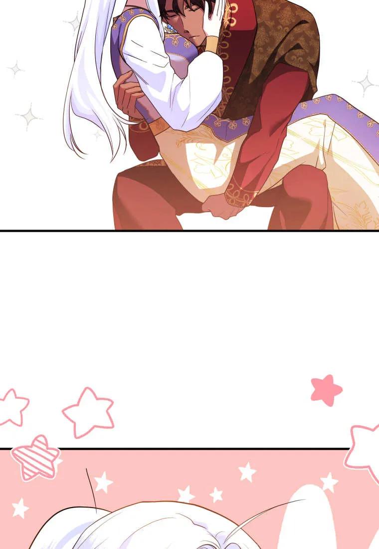 成为苏尔坦珍爱的猫咪 第61话 第92页