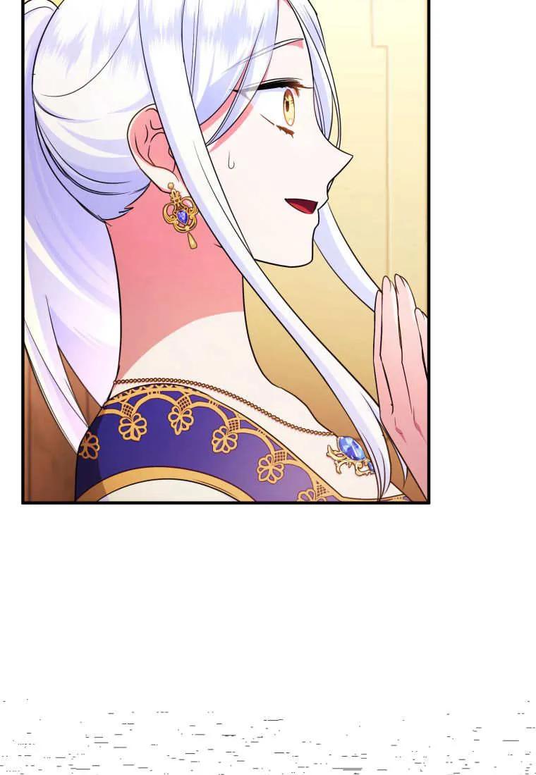 成为苏尔坦珍爱的猫咪 第61话 第45页