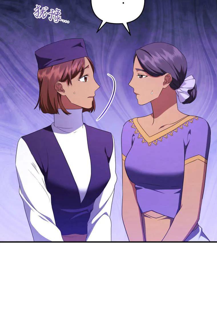 成为苏尔坦珍爱的猫咪 第61话 第47页
