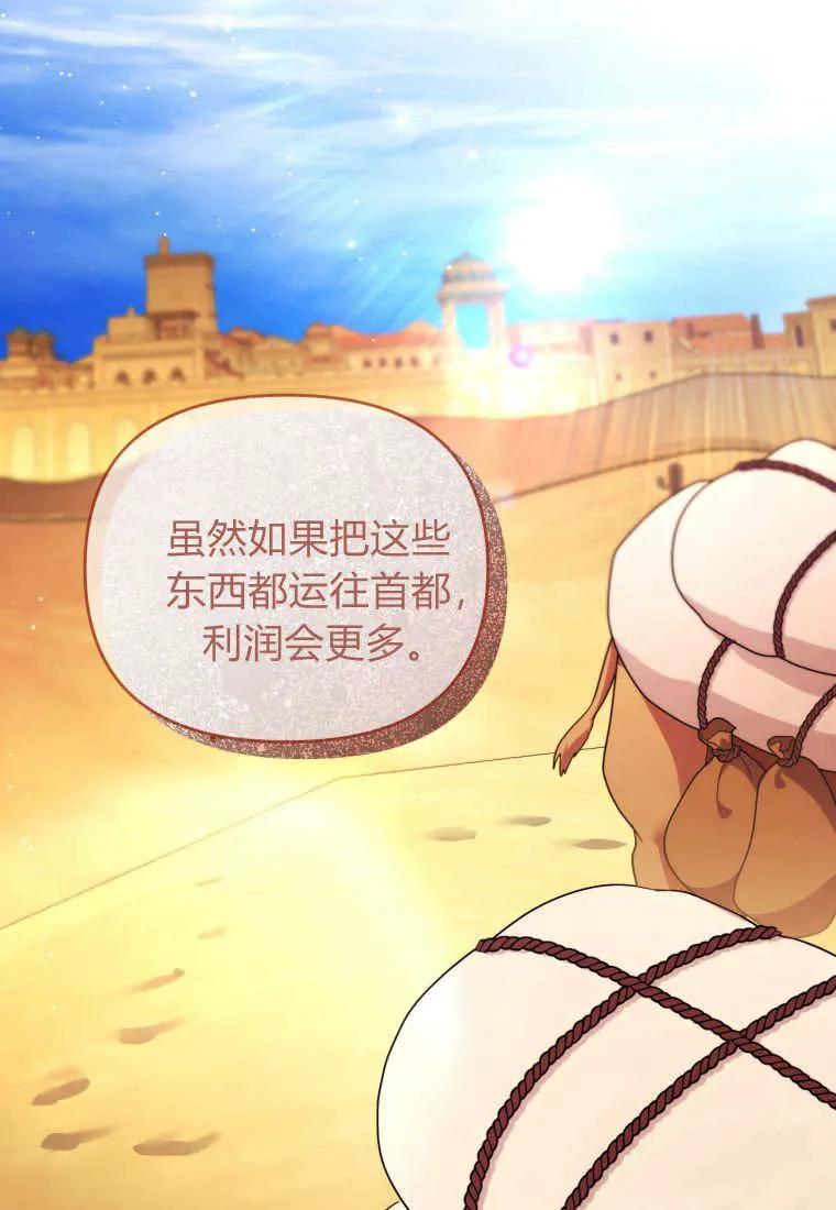 成为苏尔坦珍爱的猫咪 第62话 第54页