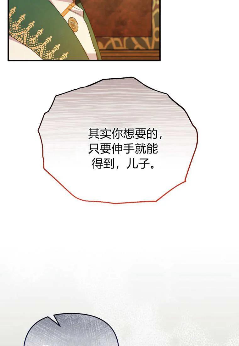 成为苏尔坦珍爱的猫咪 第62话 第44页