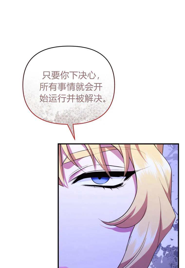 成为苏尔坦珍爱的猫咪 第62话 第63页