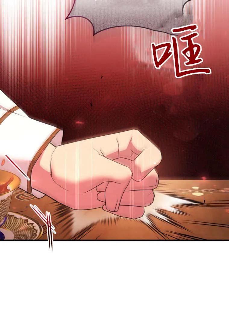 成为苏尔坦珍爱的猫咪 第62话 第78页