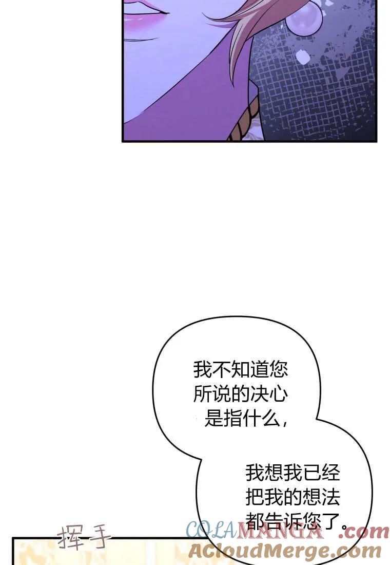 成为苏尔坦珍爱的猫咪 第62话 第64页