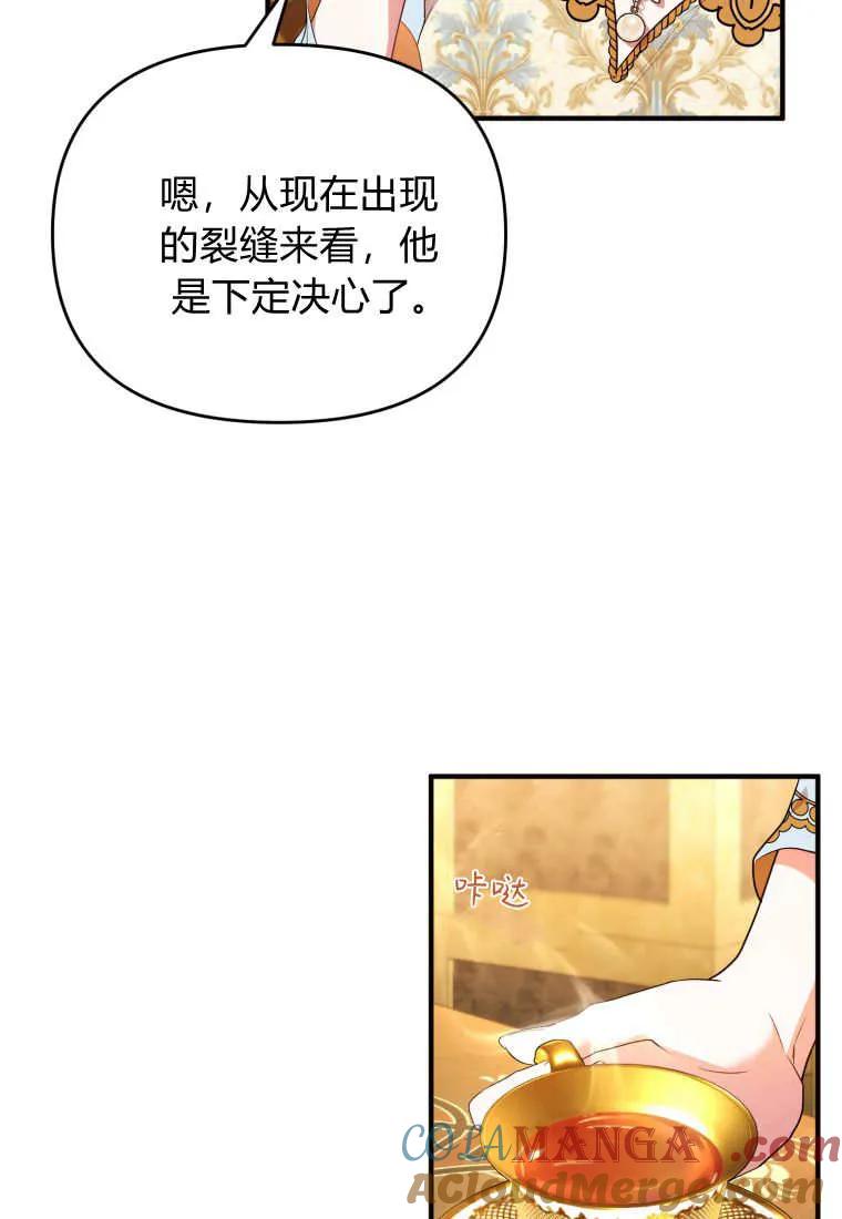 成为苏尔坦珍爱的猫咪 第62话 第40页