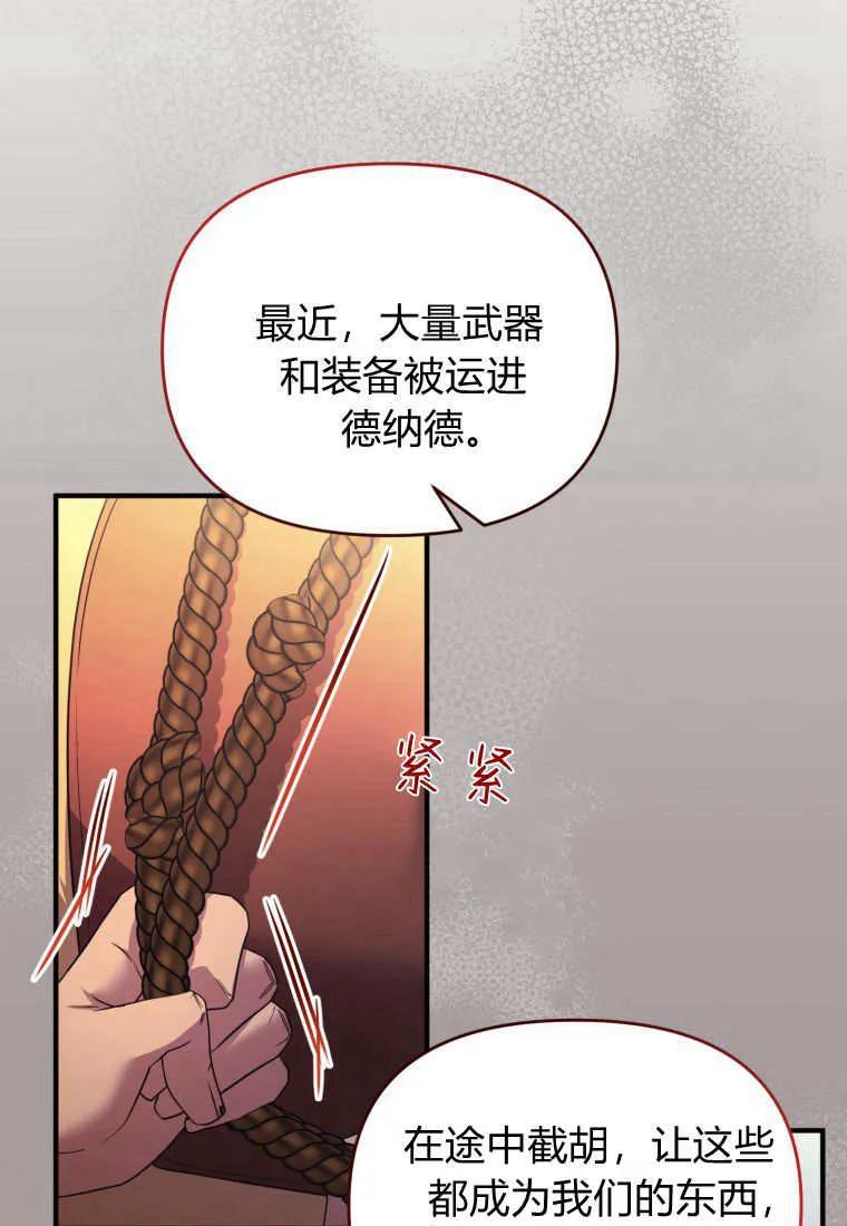 成为苏尔坦珍爱的猫咪 第62话 第50页