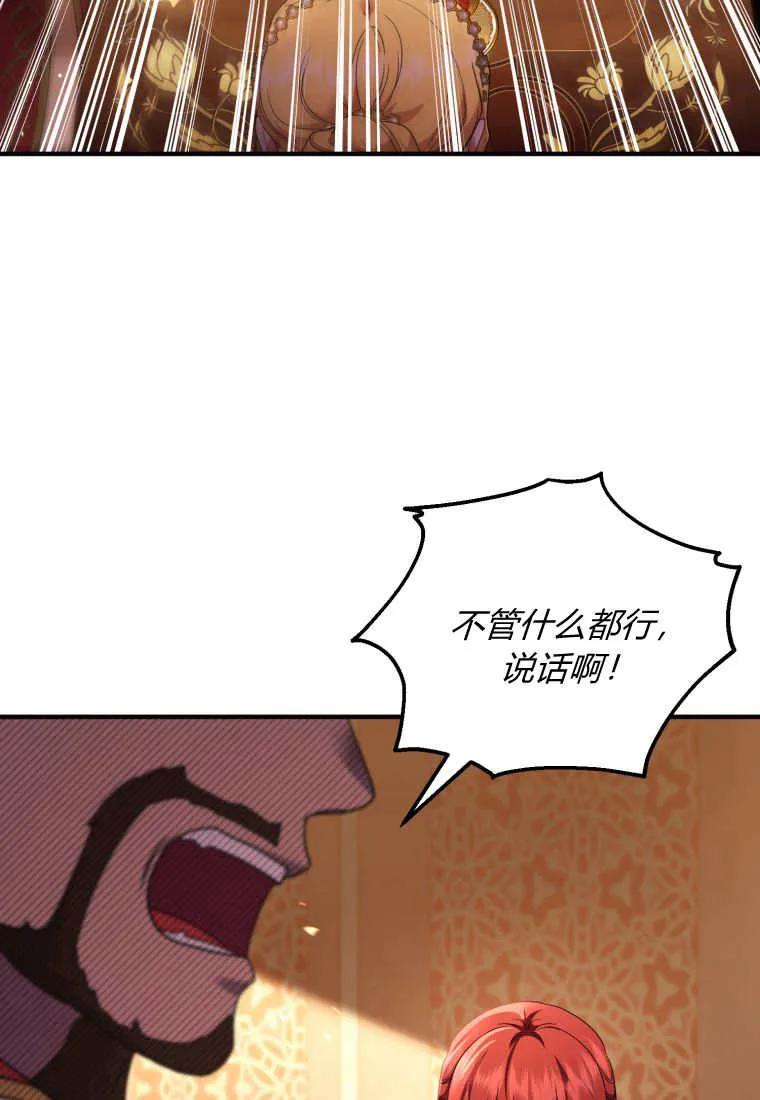成为苏尔坦珍爱的猫咪 第62话 第9页