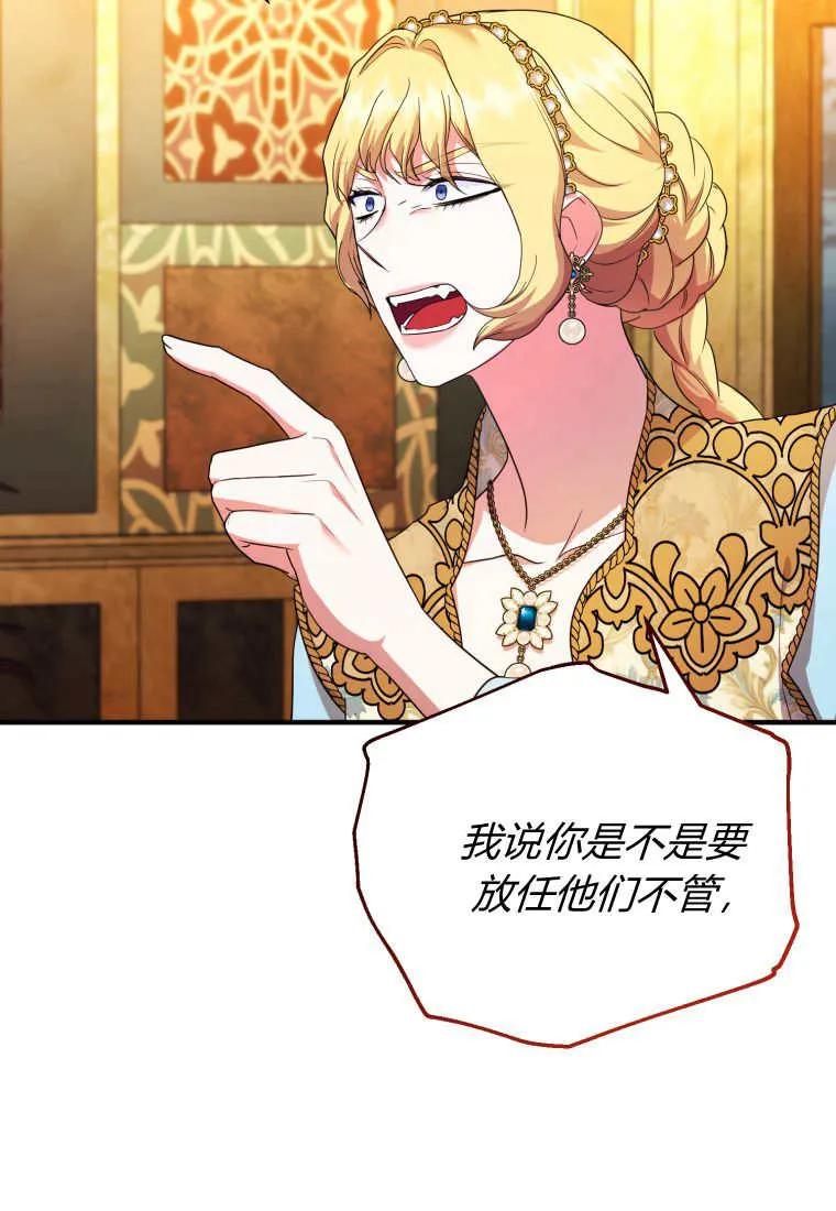 成为苏尔坦珍爱的猫咪 第62话 第42页