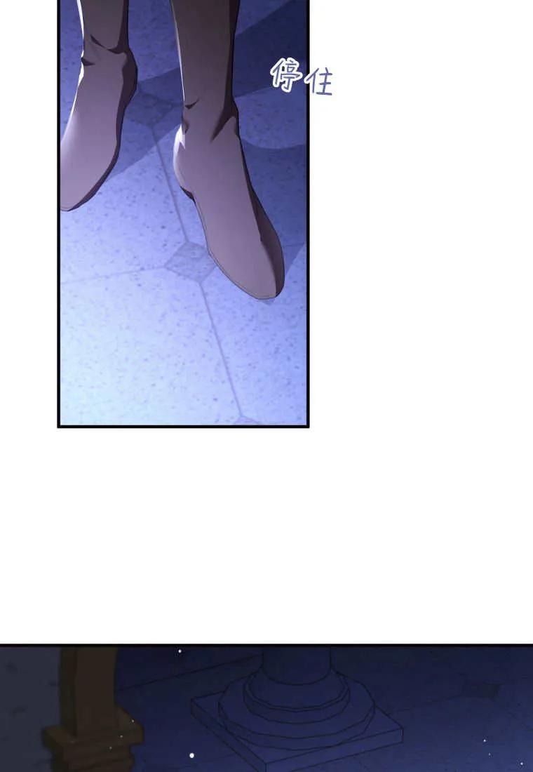 成为苏尔坦珍爱的猫咪 第62话 第86页