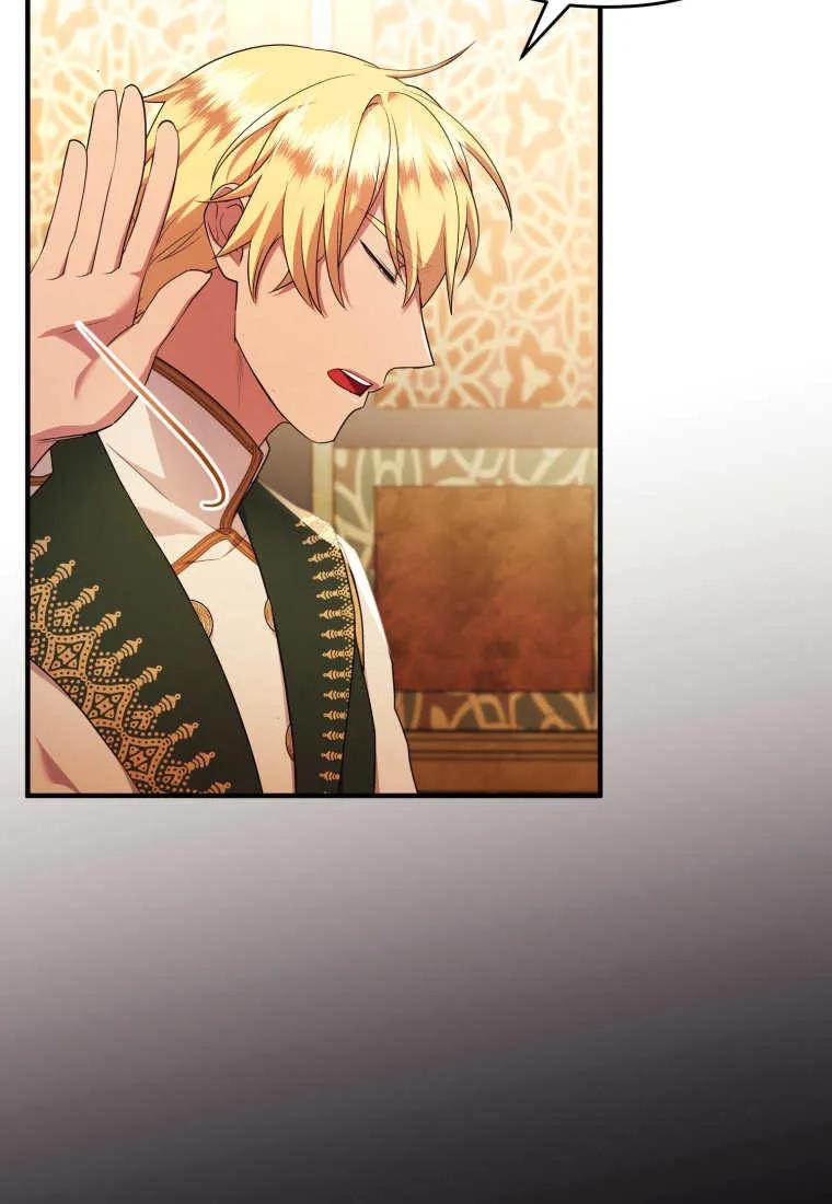 成为苏尔坦珍爱的猫咪 第62话 第65页