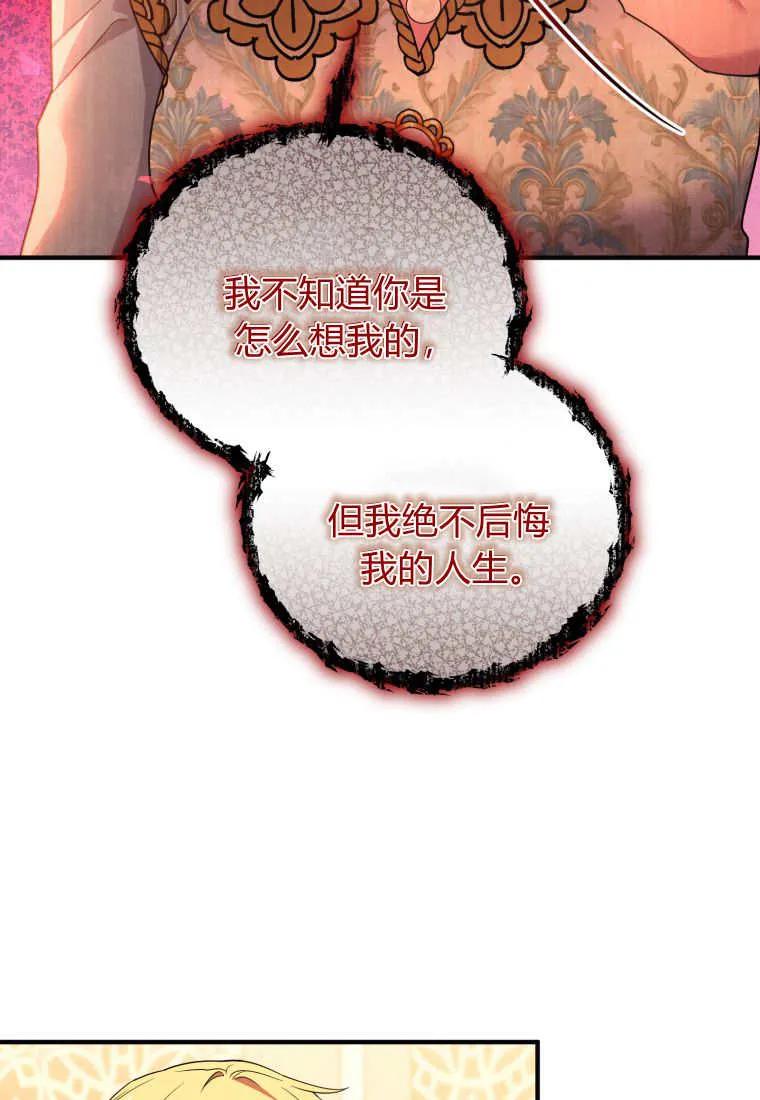 成为苏尔坦珍爱的猫咪 第62话 第47页