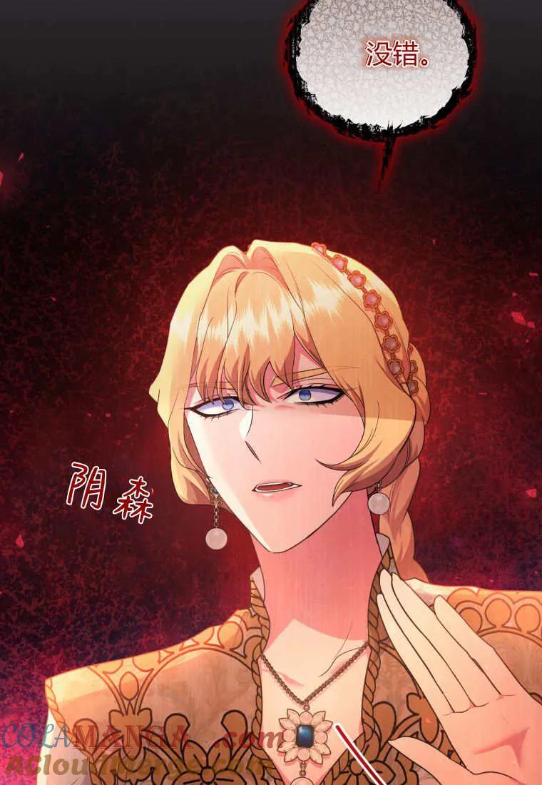 成为苏尔坦珍爱的猫咪 第62话 第46页