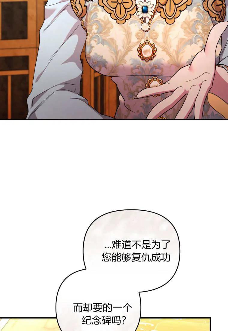 成为苏尔坦珍爱的猫咪 第62话 第72页