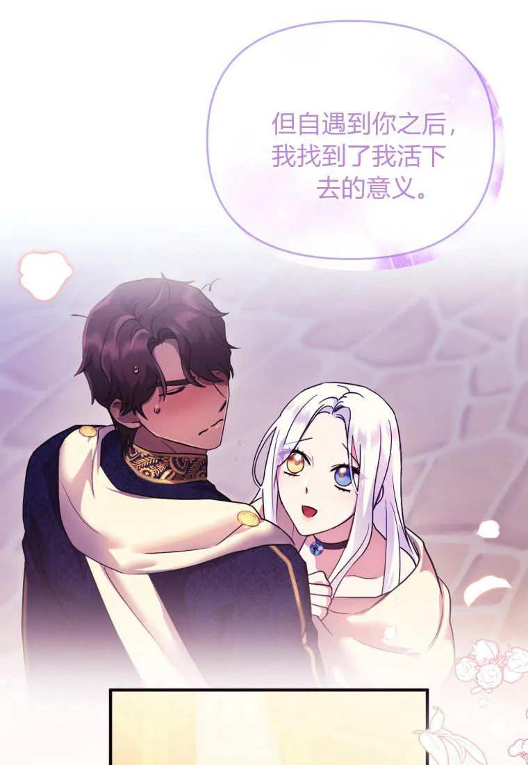 成为苏尔坦珍爱的猫咪 第63话 第26页