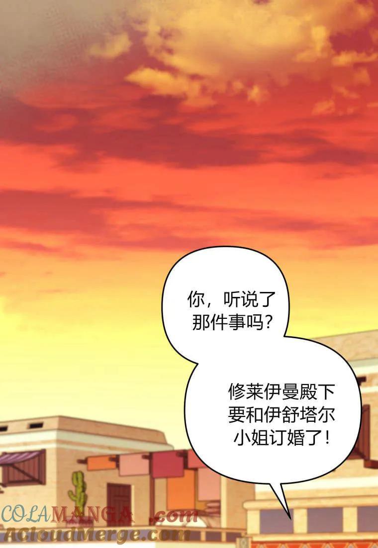 成为苏尔坦珍爱的猫咪 第63话 第48页