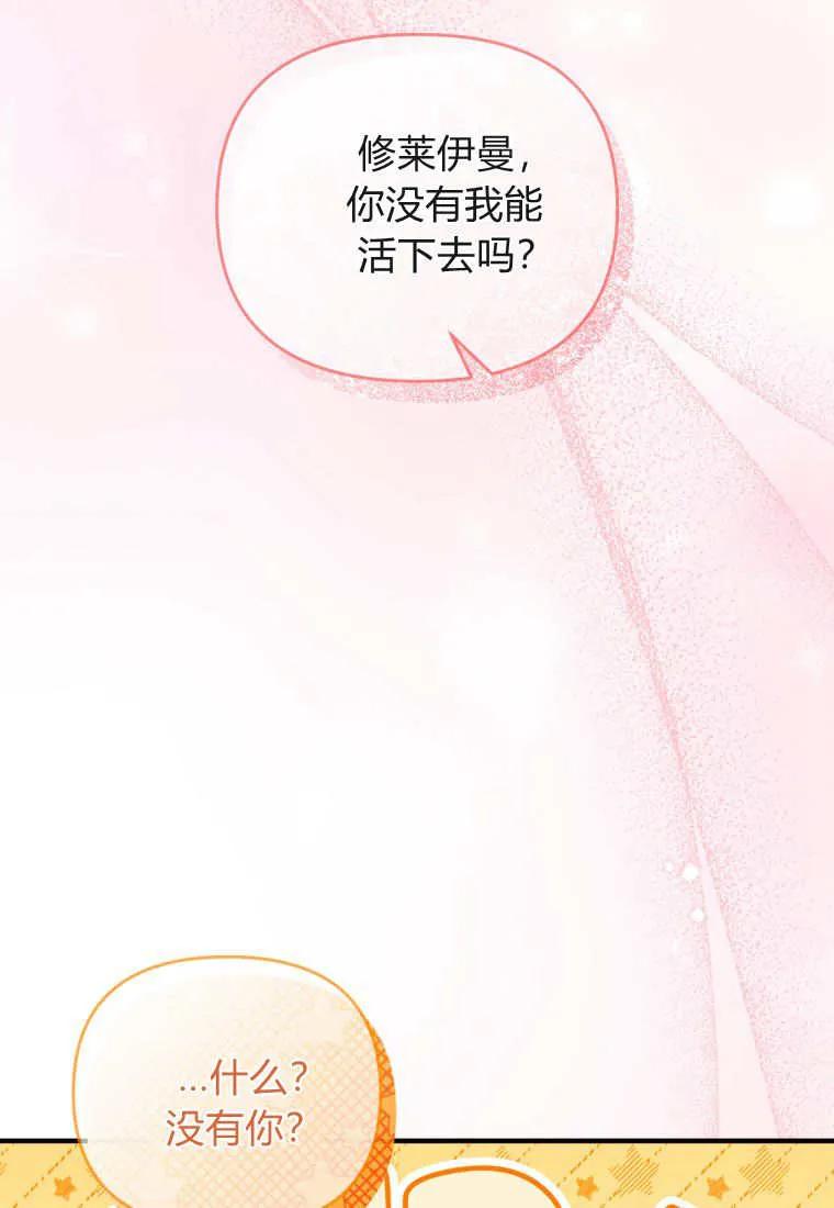 成为苏尔坦珍爱的猫咪 第63话 第38页