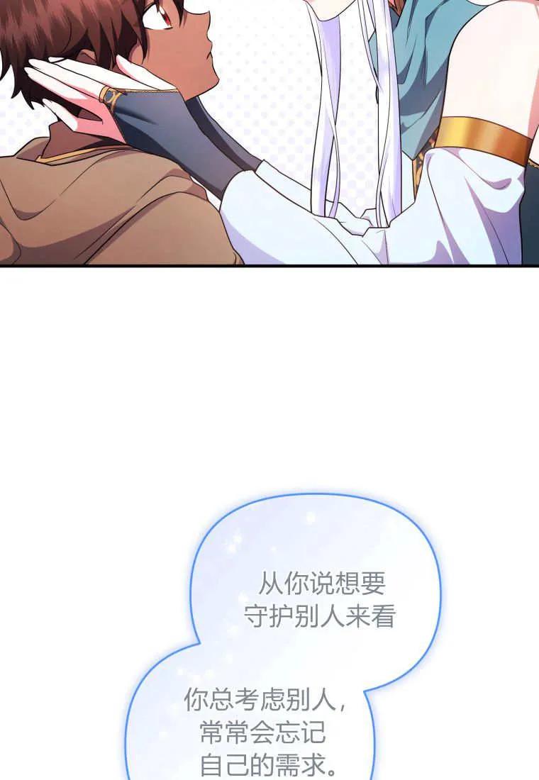 成为苏尔坦珍爱的猫咪 第63话 第19页