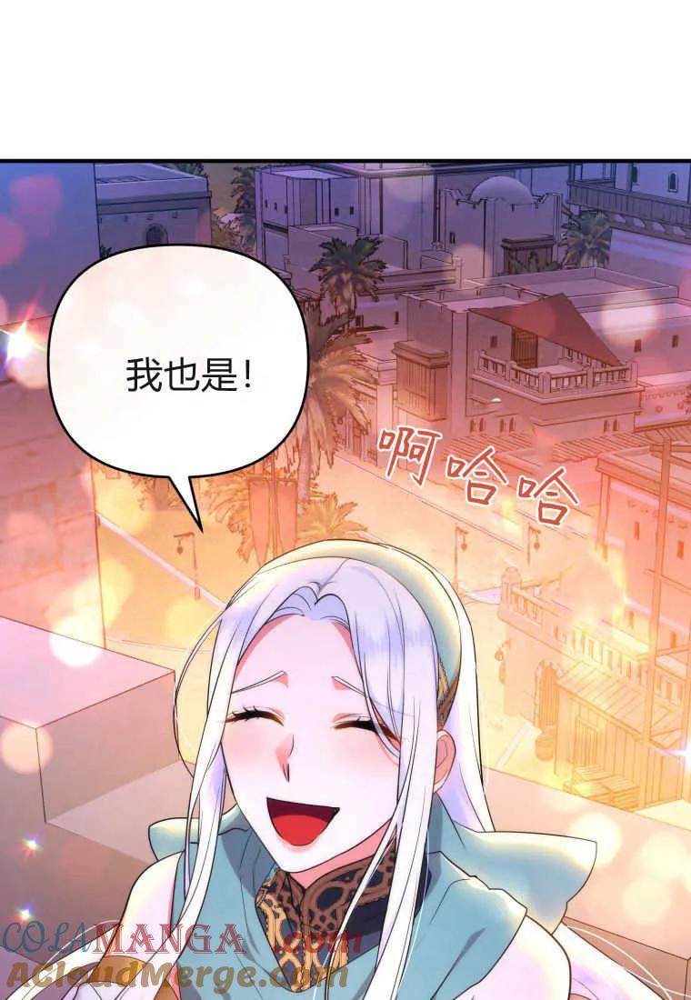 成为苏尔坦珍爱的猫咪 第63话 第40页