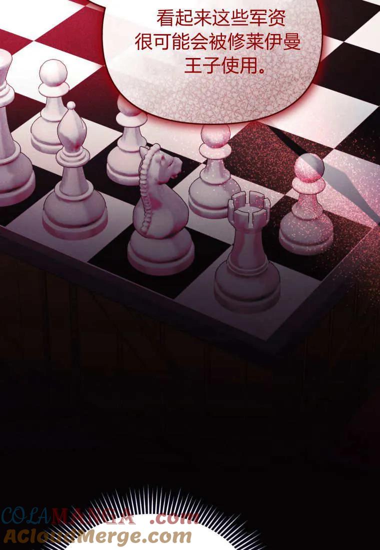 成为苏尔坦珍爱的猫咪 第63话 第64页