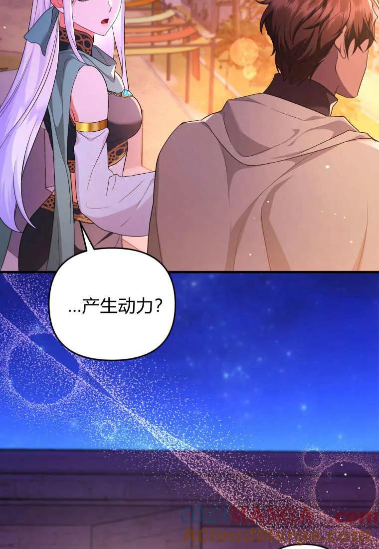 成为苏尔坦珍爱的猫咪 第63话 第12页