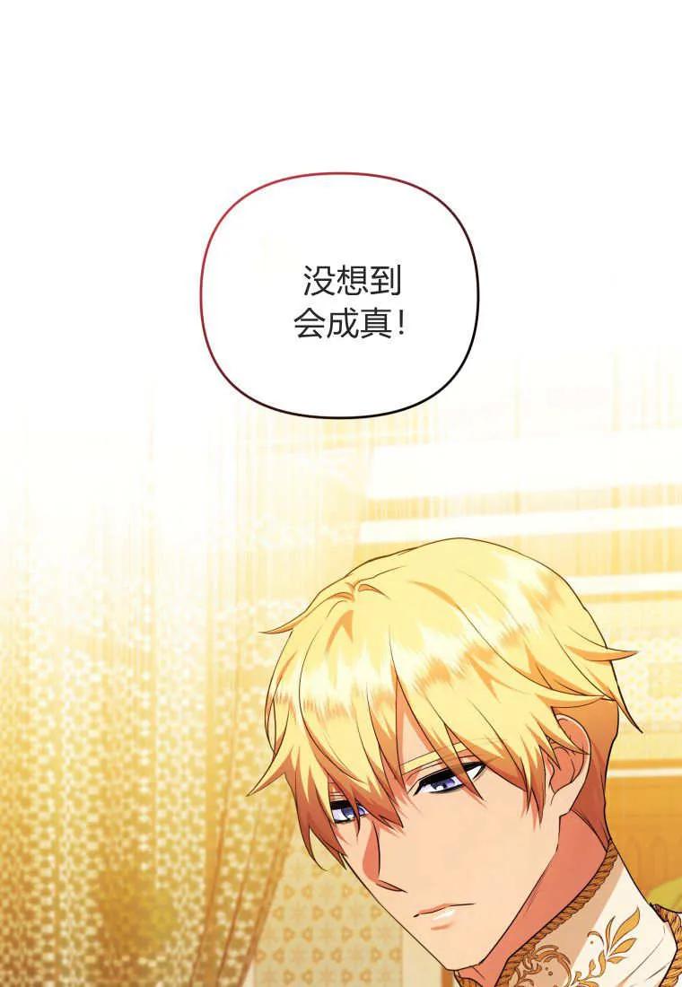 成为苏尔坦珍爱的猫咪 第63话 第53页